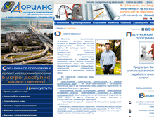 Tablet Screenshot of dorians.ru